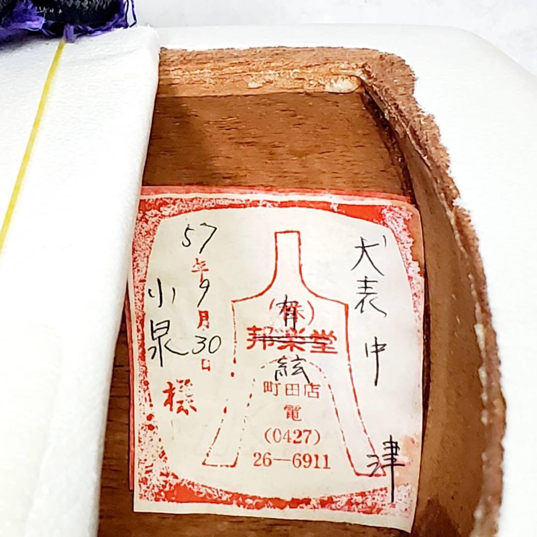 【ジャンク】津軽三味線 東さわり 紅木 太棹 正寸 丸打胴 犬皮 三つ折り