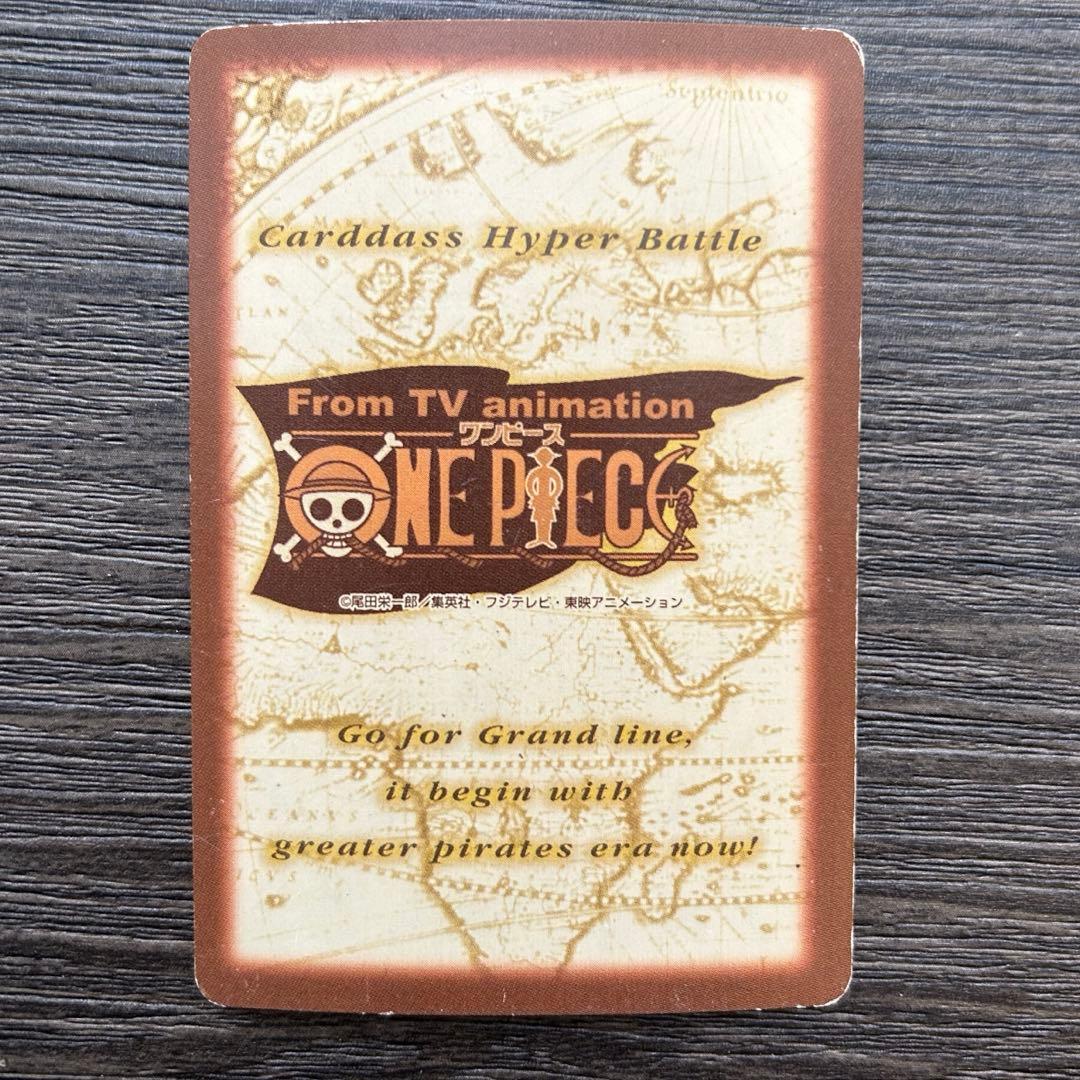 ワンピース ハイパーバトル S56 アルビダ 絶世の美貌 旧カード