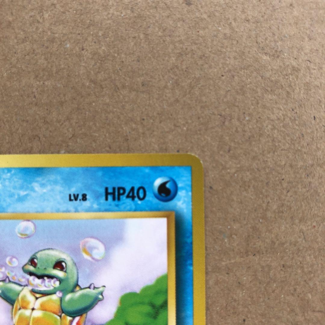 ポケモンカード ゼニガメ 旧裏 初版 マークなし - メルカリ