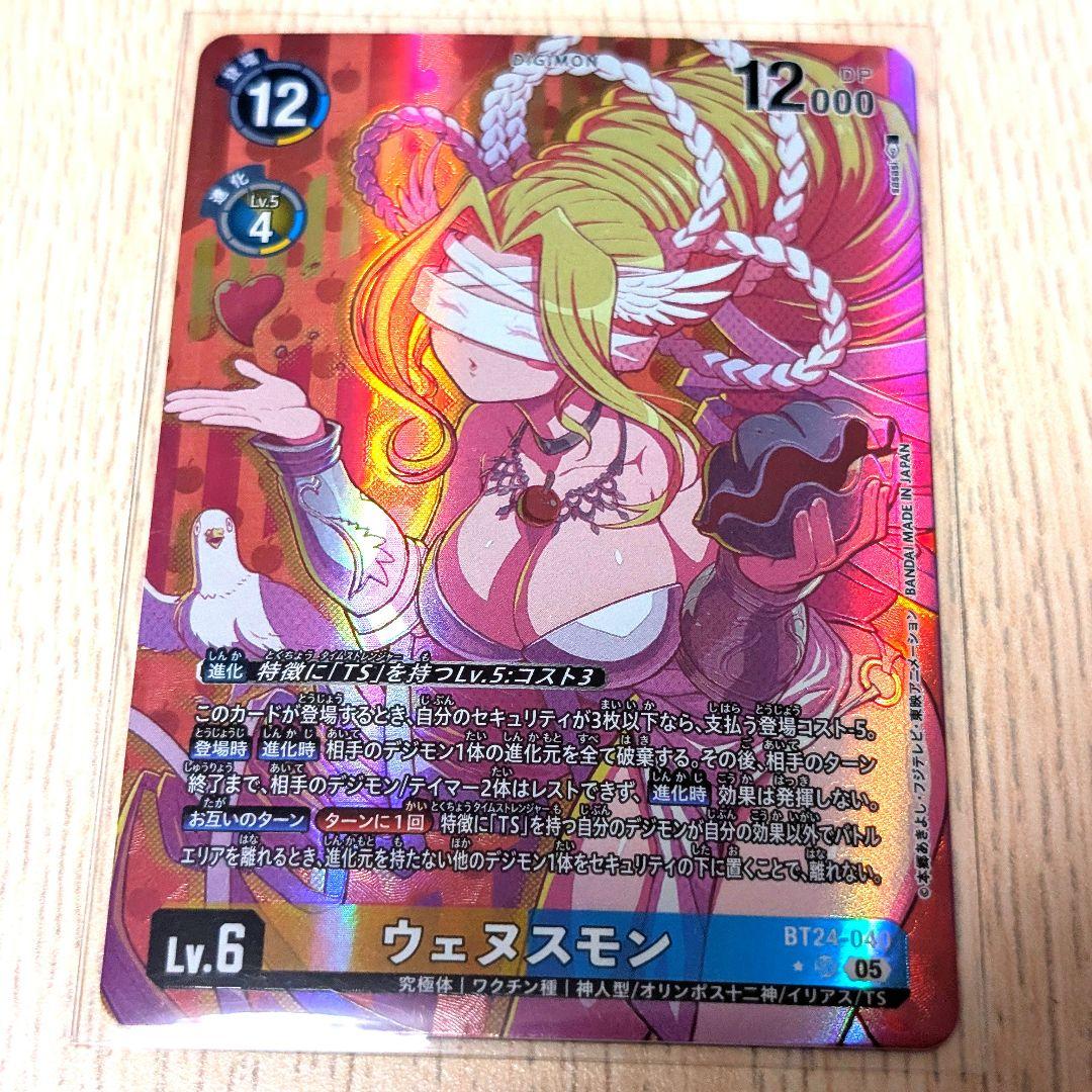 ウェヌスモン パラレル - メルカリ