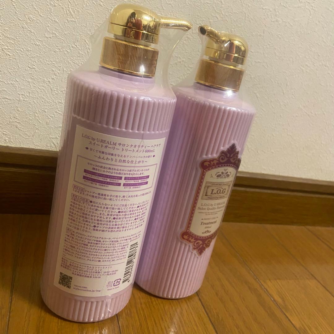 スイートガーリー トリートメント (2本) 新品未使用