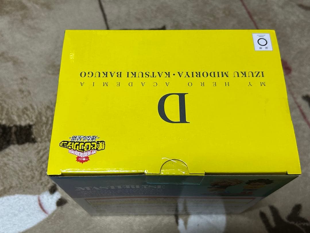 【未開封】いずくとかつき 一番くじ D賞