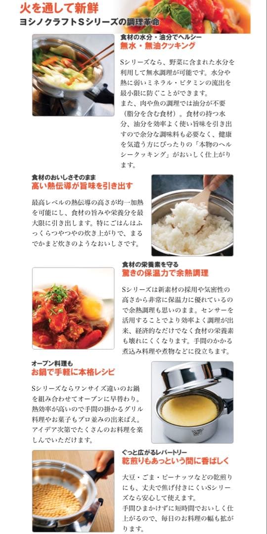 ヨシノクラフト　Sシリーズ　小鍋　美品