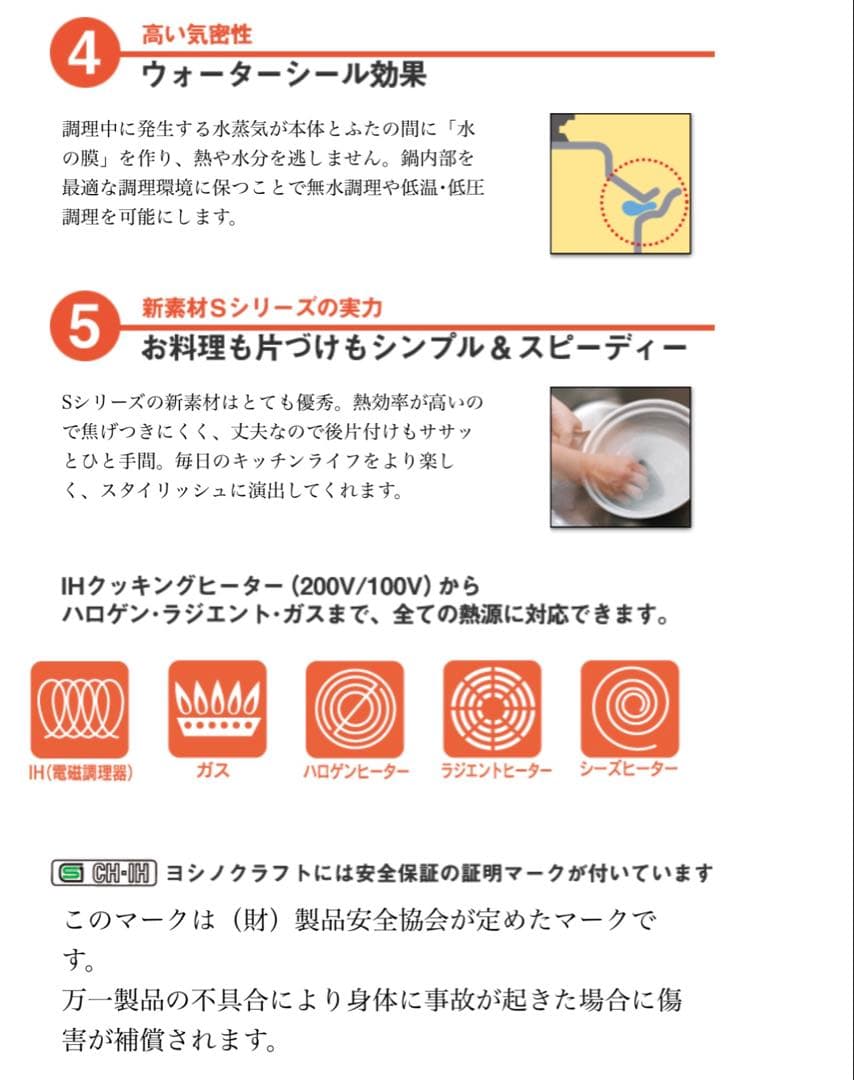 ヨシノクラフト　Sシリーズ　小鍋　美品