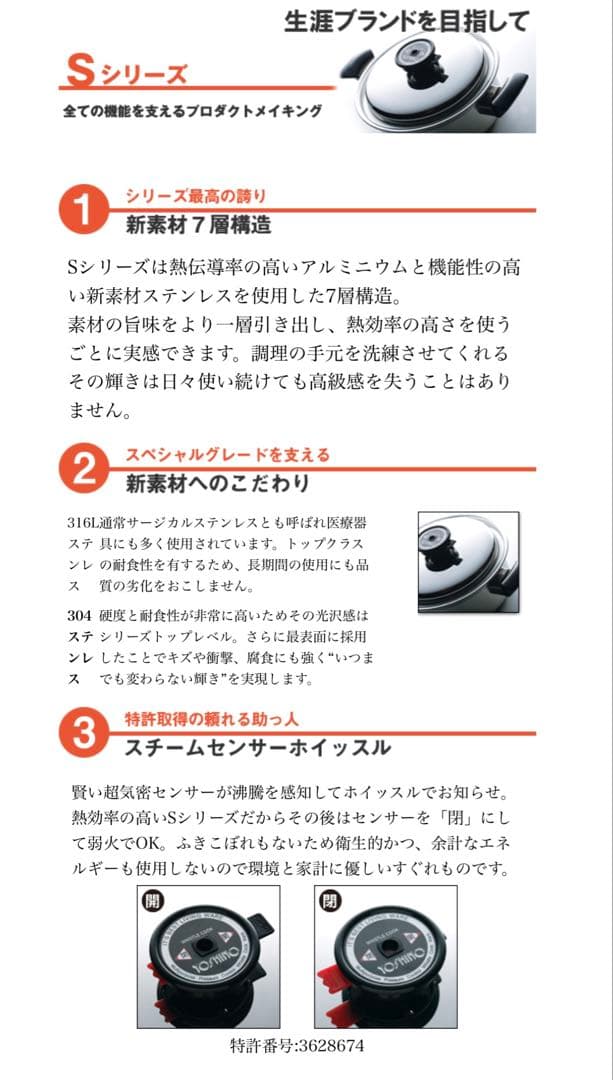 ヨシノクラフト　Sシリーズ　小鍋　美品