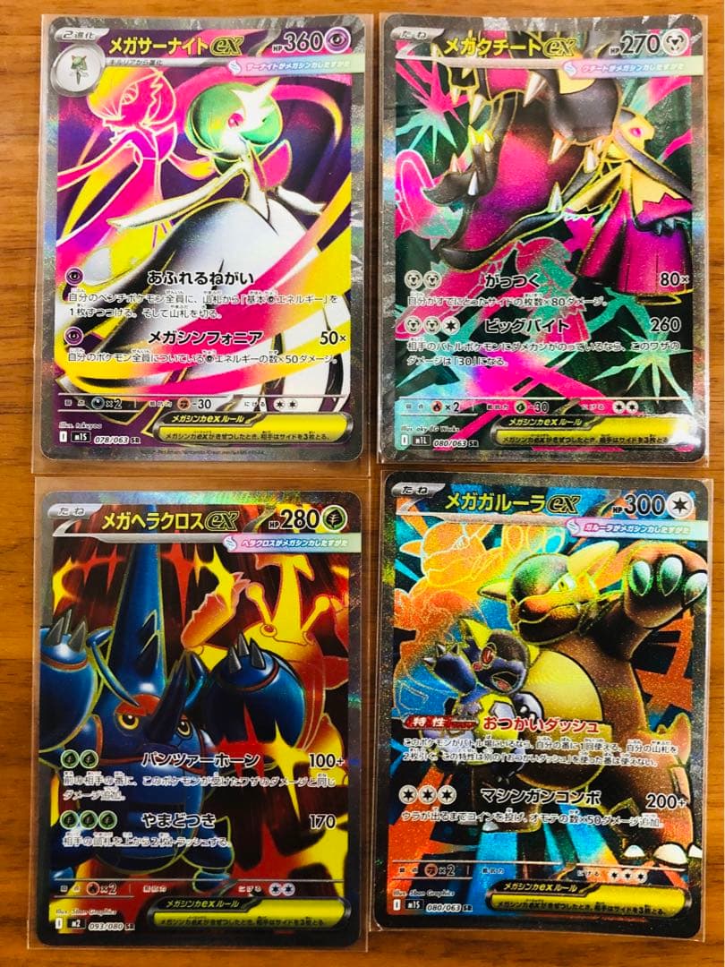 ポケモンカードゲーム SR まとめ売り - メルカリ