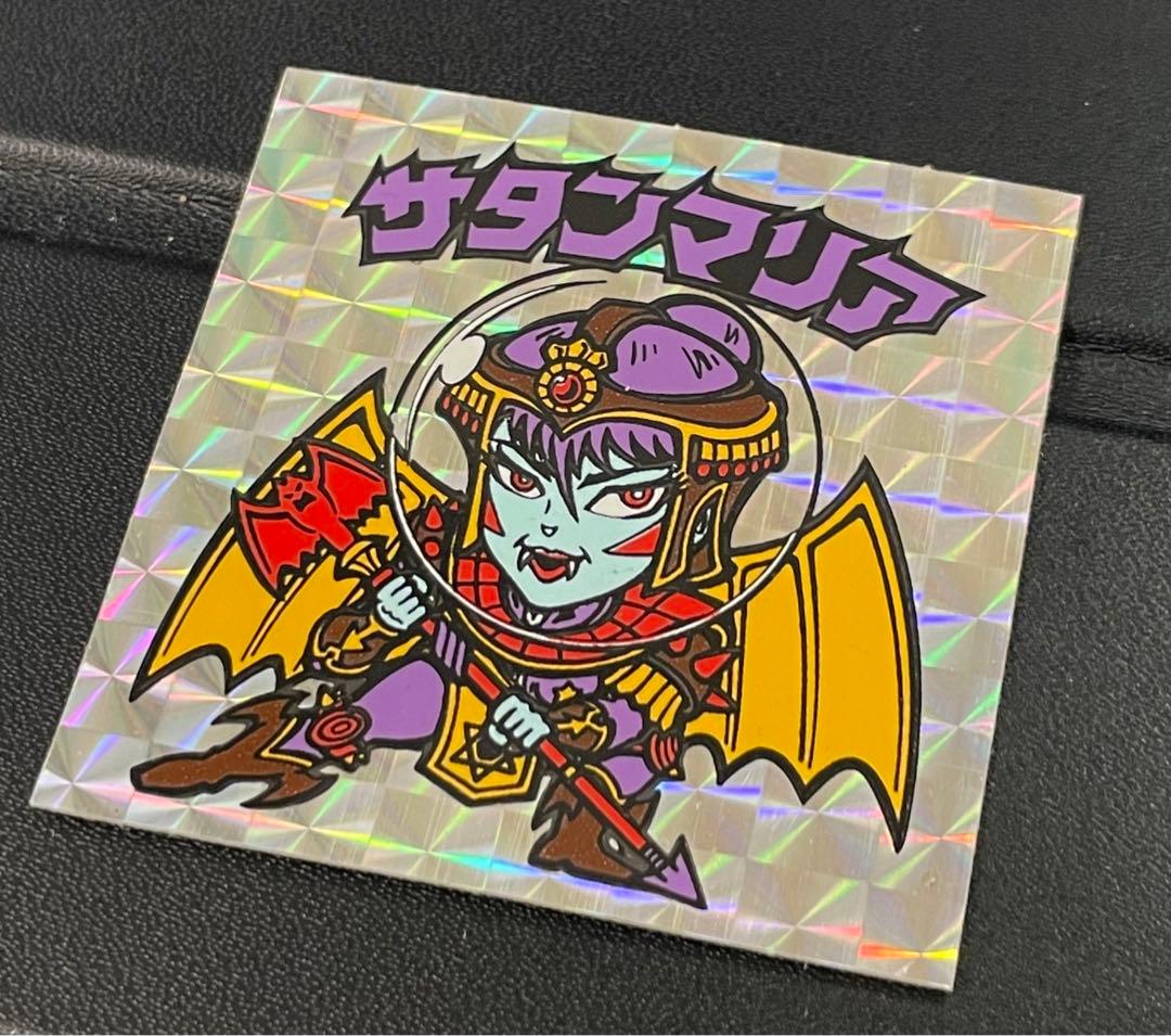 旧ビックリマン 懸賞版 ビッグアムバム 次界編 サタンマリア 銀-公式銀座