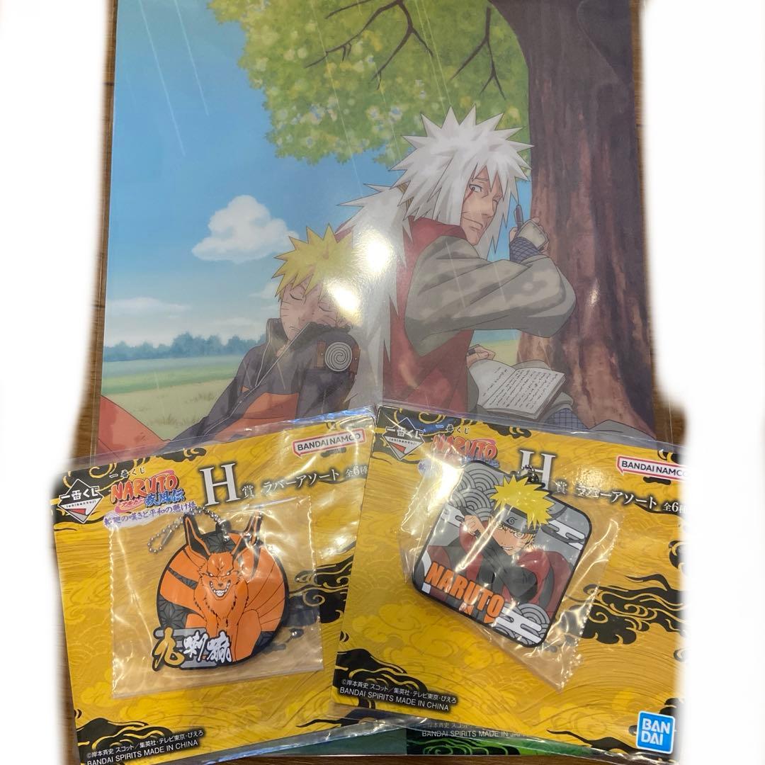 一番くじ NARUTO-ナルト- 疾風伝 輪廻の嘆きと平和の懸け橋 H賞 K賞