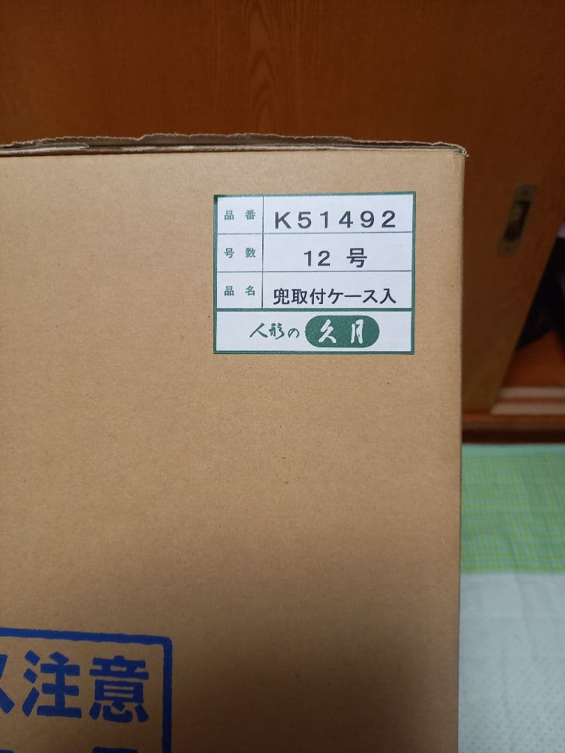 兜飾り 五月人形 伊達政宗