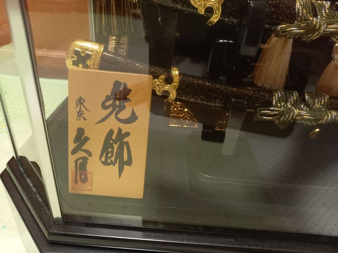 兜飾り 五月人形 伊達政宗