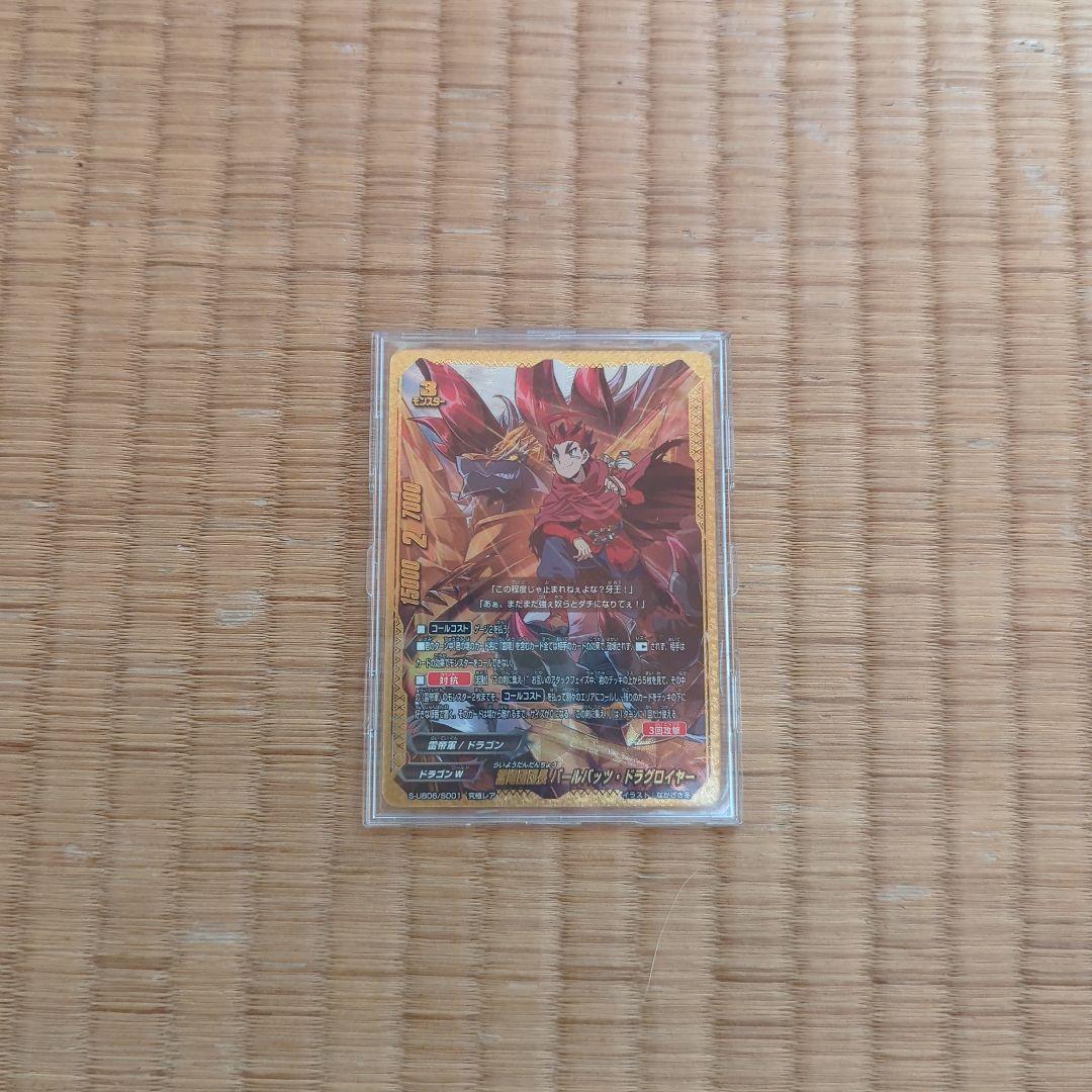 バディファイト 雷陽団団長バールバッツ・ドラグロイヤー 究極レア 雷陽団団長 バールバッツ・ドラグロイヤー 価格相場(値段)・最安値