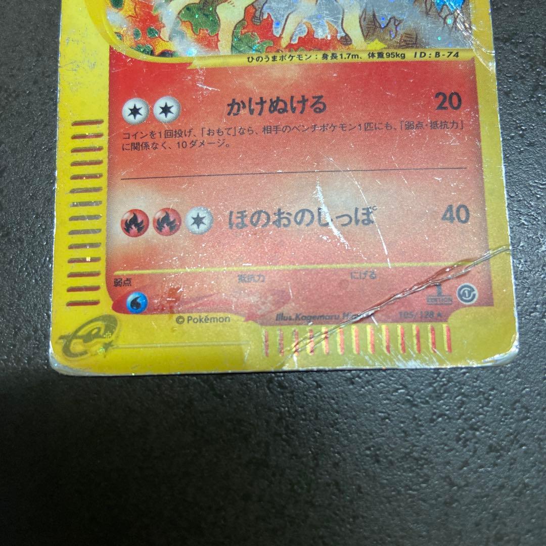 ギャロップ ☆ 第1弾基本拡張パック 105/128 eカード 1ed - メルカリ