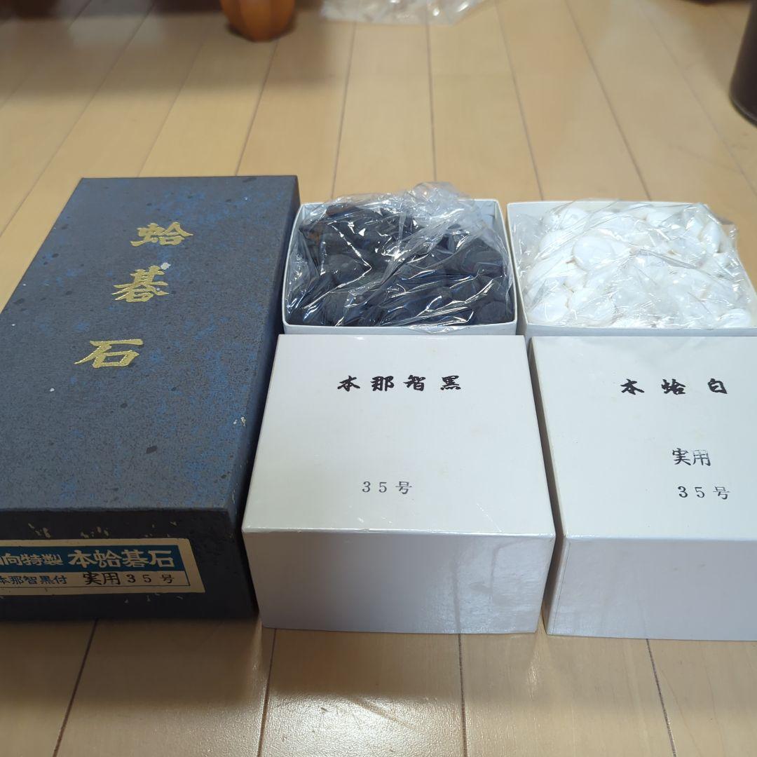 美品 碁盤＋日向特製・実用35号本蛤碁石＋桜 特大碁笥 セット - メルカリ