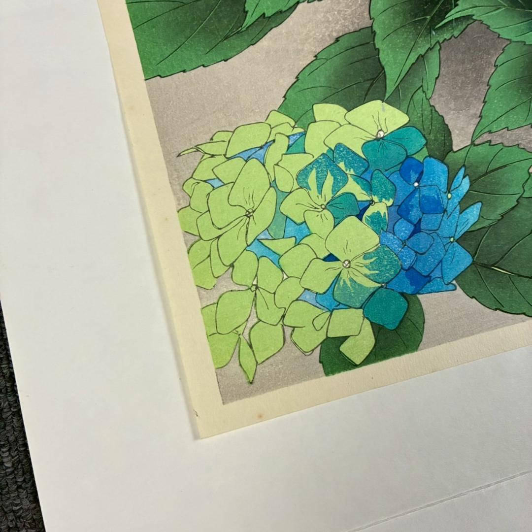 井出岳水「雨中アジサイ」木版画 渡辺版画店 ワタナベ印有り 昭和24年