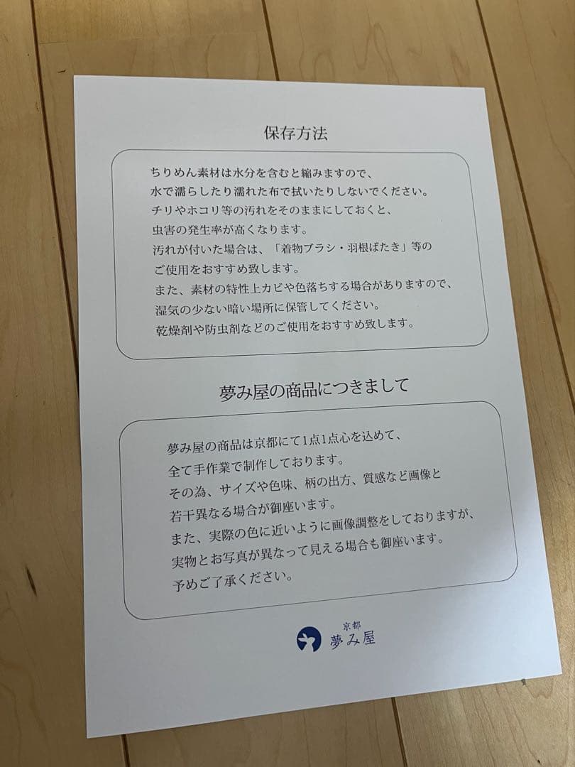 京都夢み屋　KYOTO YUMEMIYA 白粋-HAKI- 卓上こいのぼり 朝陽