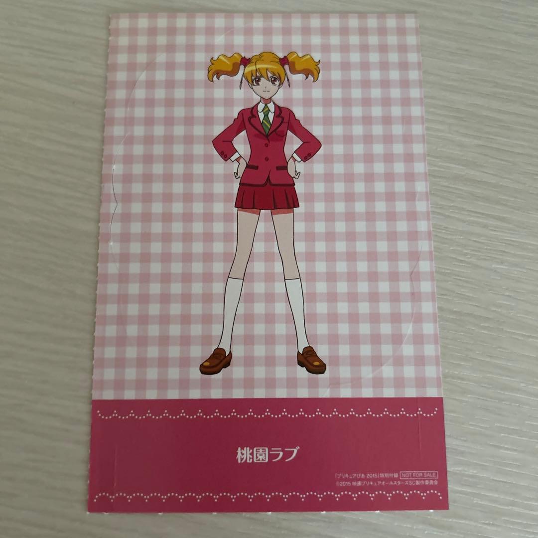 フレッシュプリキュア キュアピーチ - メルカリ