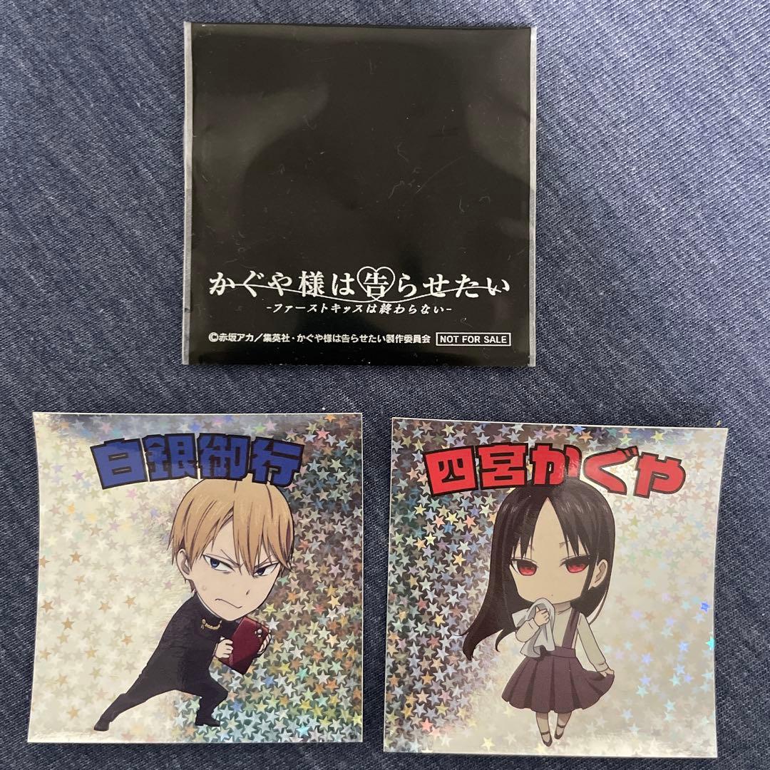 かぐや様は告らせたい ステッカー 2枚セット - メルカリ