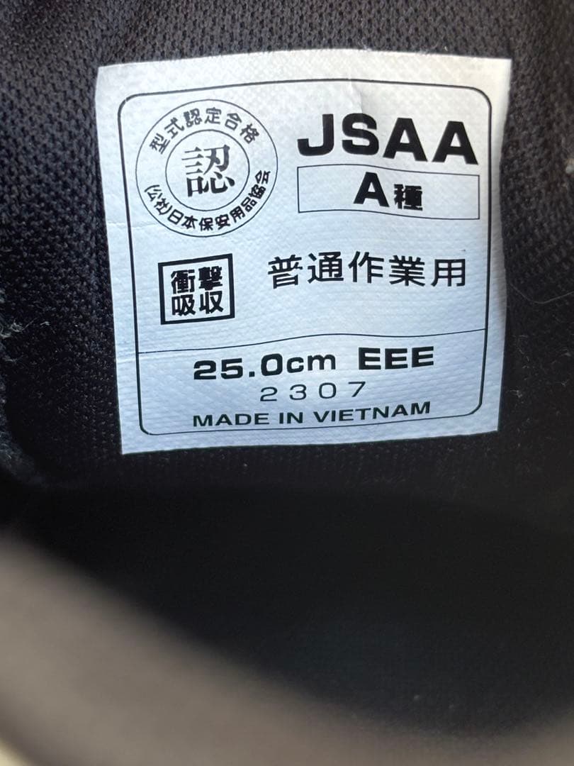 New Balance ニューバランス　安全靴 25cm NY-282 ブラック