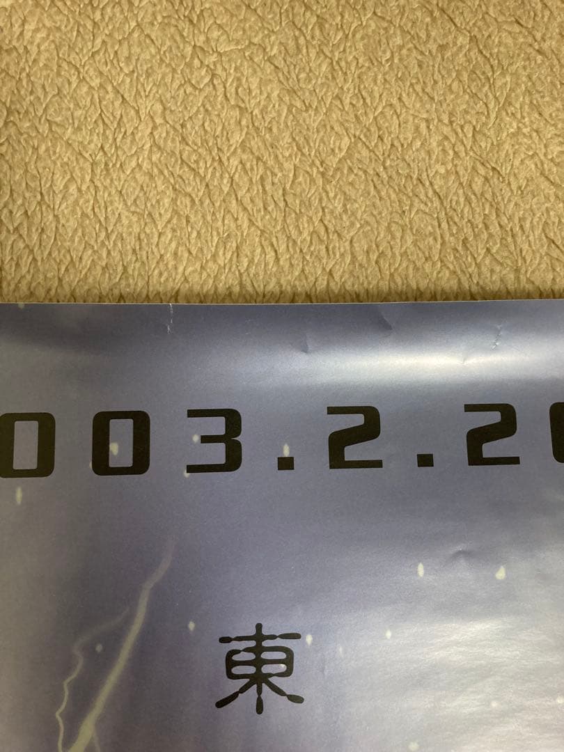 真 女神転生 Ⅲ NOCTURNE ポスター ② B2 メガテン 3 プレステ2 - メルカリ