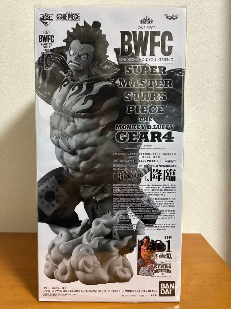 ワンピース SMSP ルフィ ギア4 バウンドマン A賞 ブラシ彩色 一番くじ