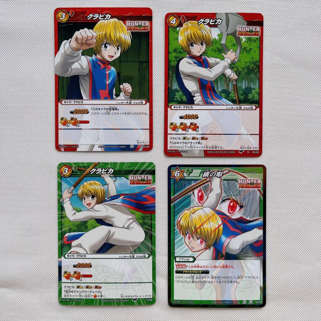 ミラクルバトルカードダス HUNTER × HUNTER クラピカ - メルカリ