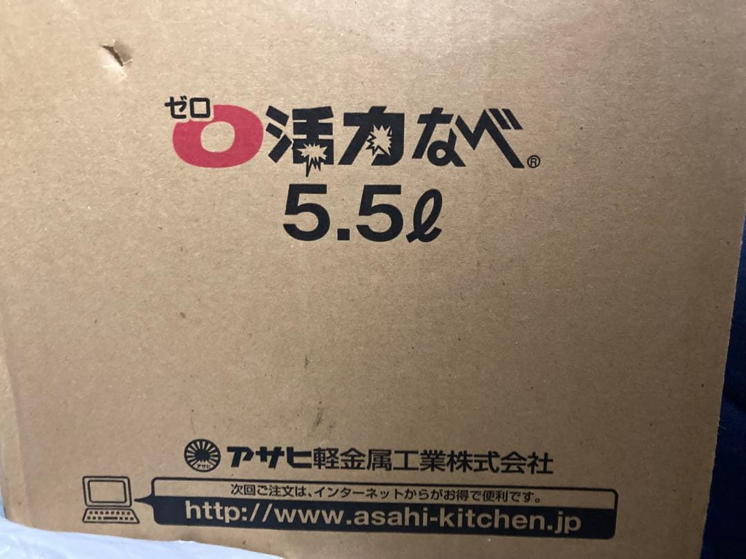 アサヒ圧力鍋 5.5L ステンレス製