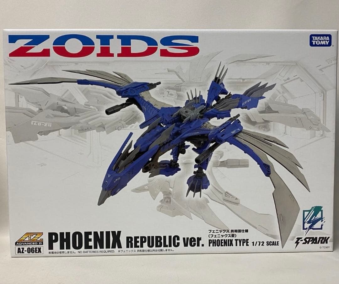 AZ-06EX フェニックス共和国仕様　ゾイド