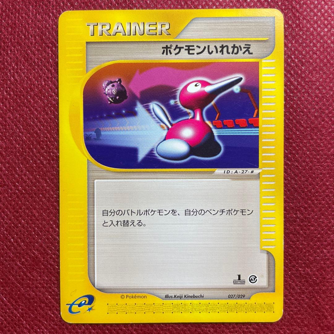 レアコイル 073/092＆コイル 072/092 地図にない町 他eカード6枚