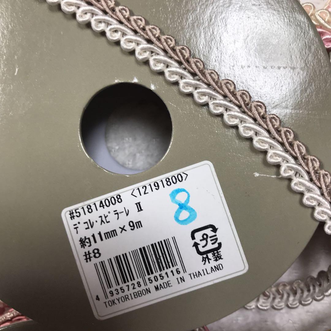 デコレ・スピラーレ  １１ミリ幅 ブレード カルトナージュ  バッグ 衣装など