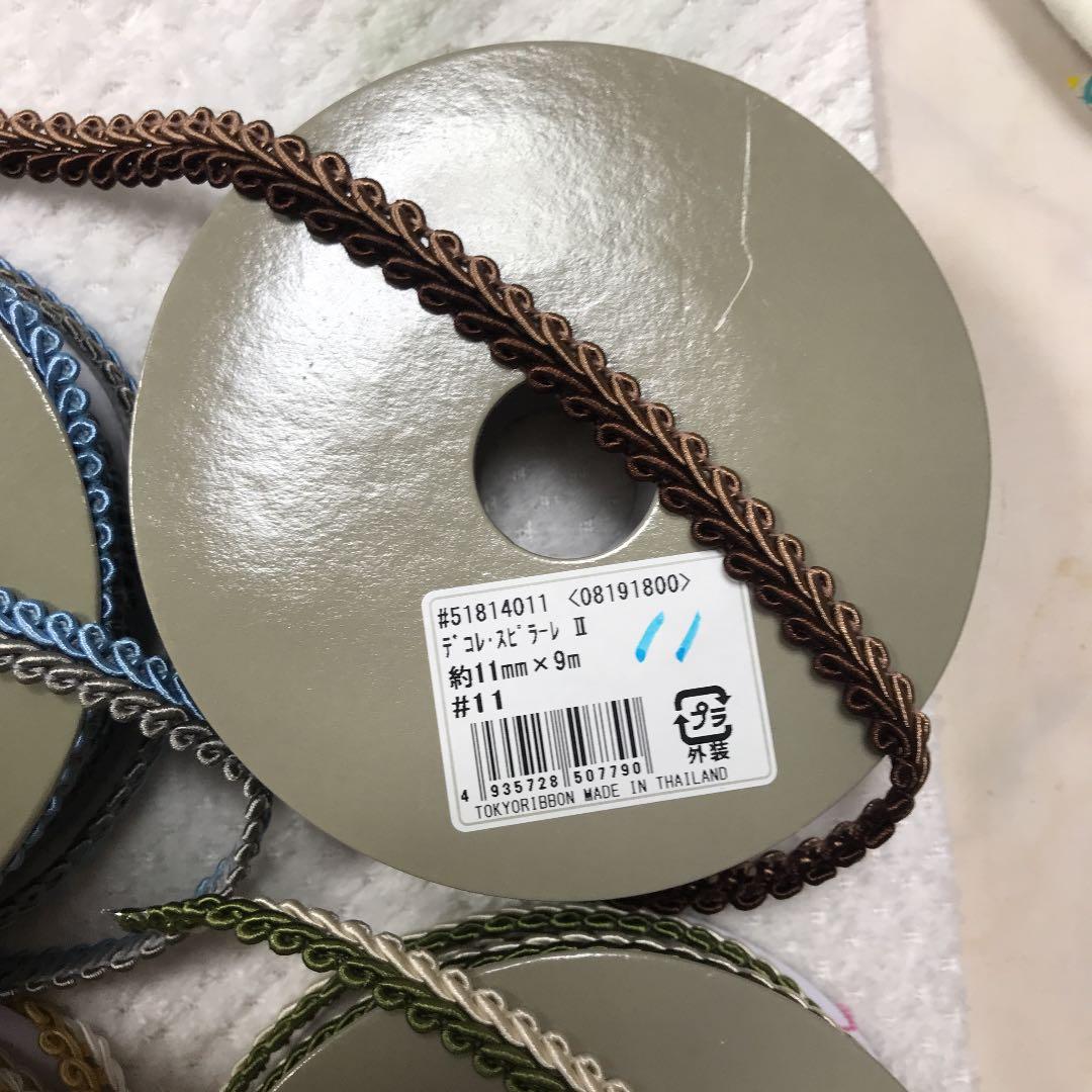 デコレ・スピラーレ  １１ミリ幅 ブレード カルトナージュ  バッグ 衣装など