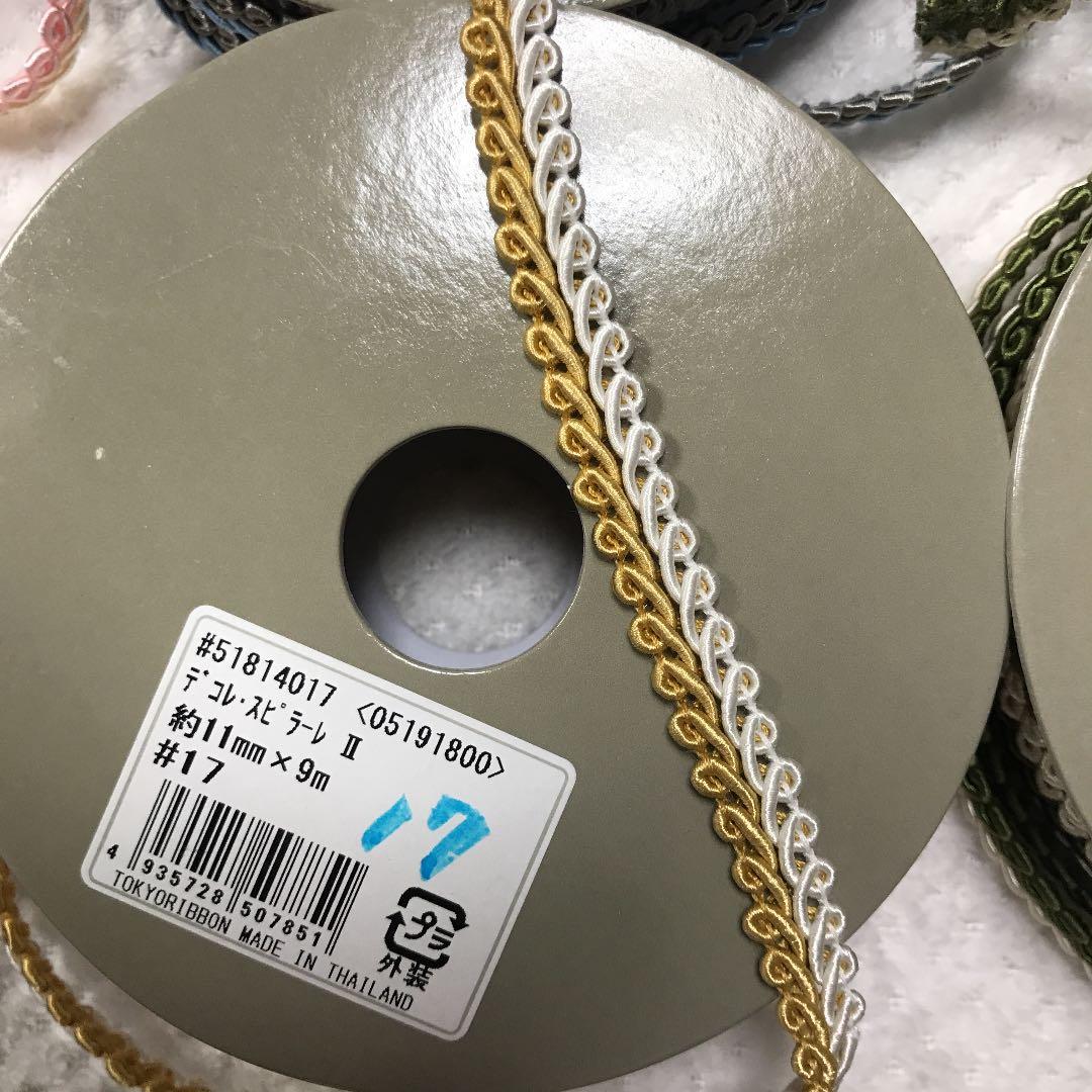 デコレ・スピラーレ  １１ミリ幅 ブレード カルトナージュ  バッグ 衣装など