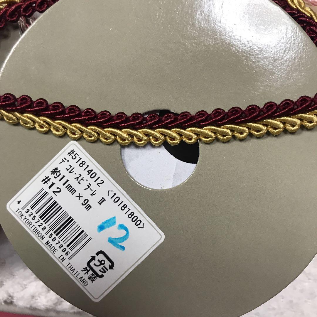 デコレ・スピラーレ  １１ミリ幅 ブレード カルトナージュ  バッグ 衣装など