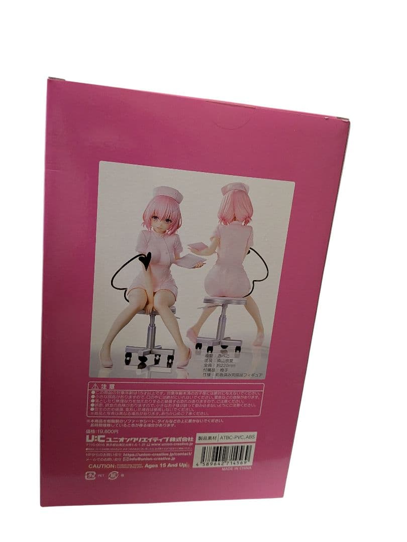 新品未開封 ToLOVEる モモ・ベリア・デビルーク ナースver
