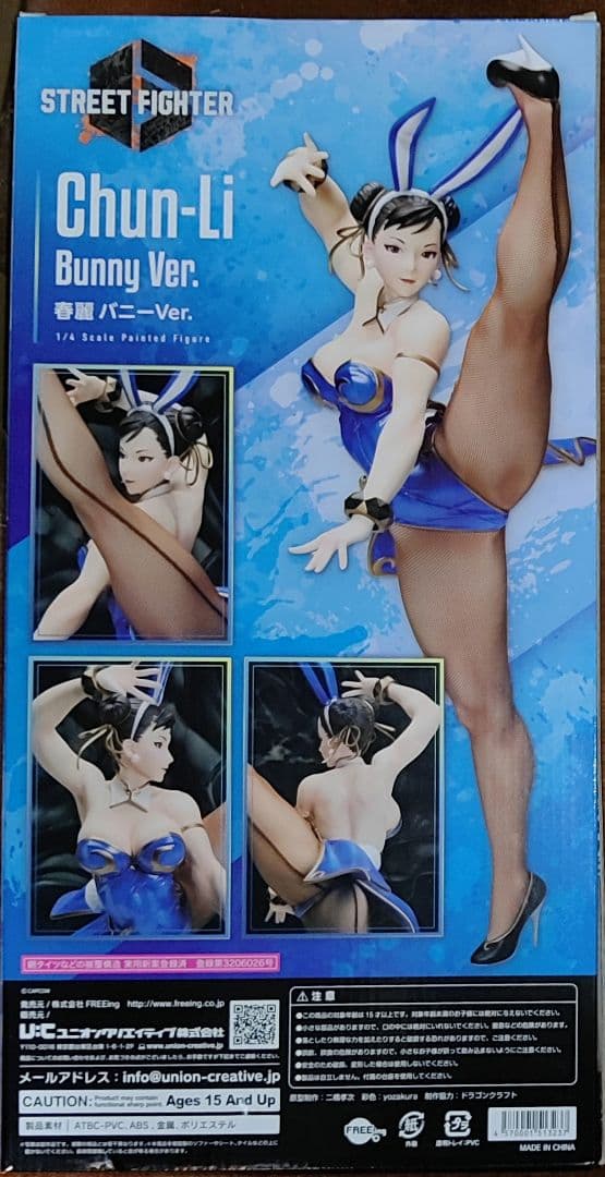 FREEing B-style 春麗 バニーVer.