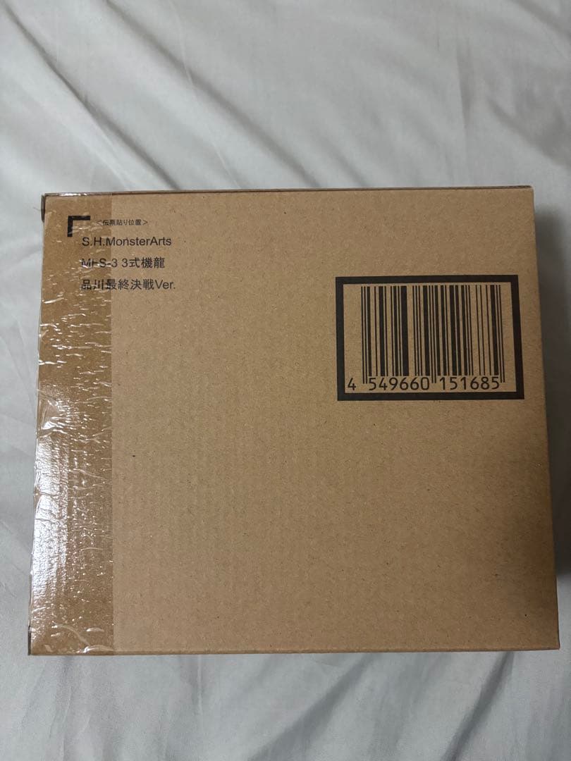 S.H.MonsterArts 3式機龍 品川最終決戦Ver.