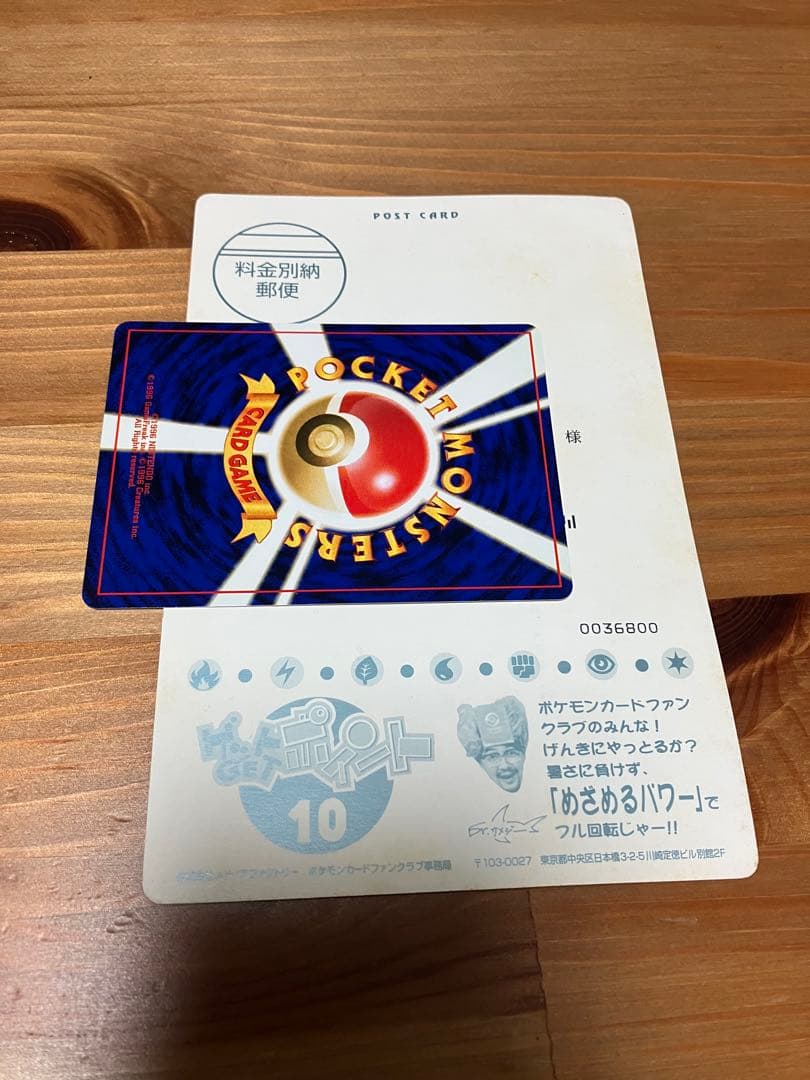 ポケモンカード】ニューセンチュリープレゼント トロピカルプレゼント