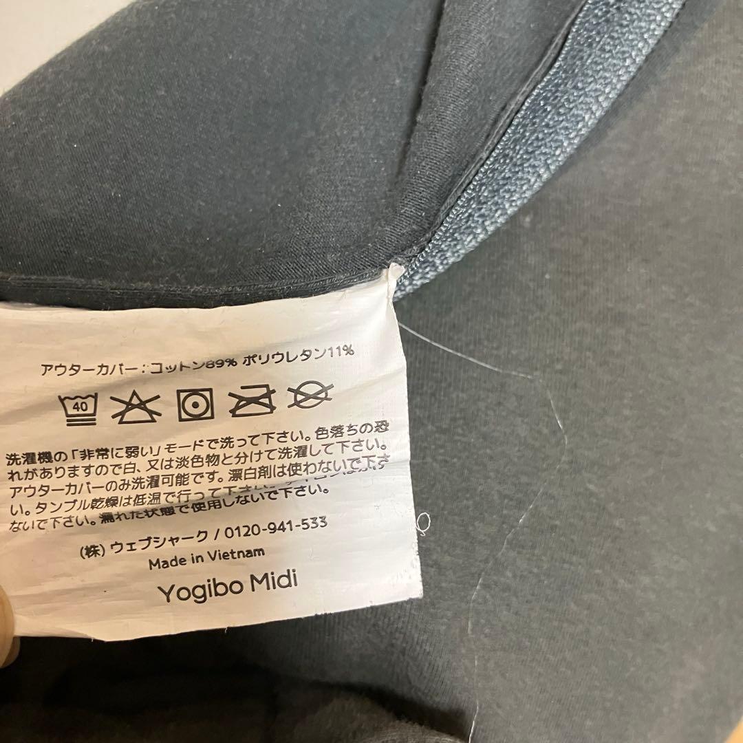 ヨギボー ミディYogibo Midi ソファクッション ダークグレー