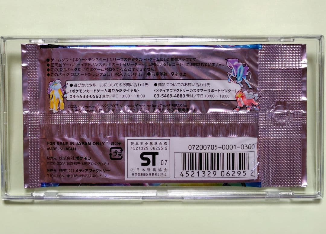 未開封品】ひかる闇 ポケモンカードゲームDP 1パック - メルカリ