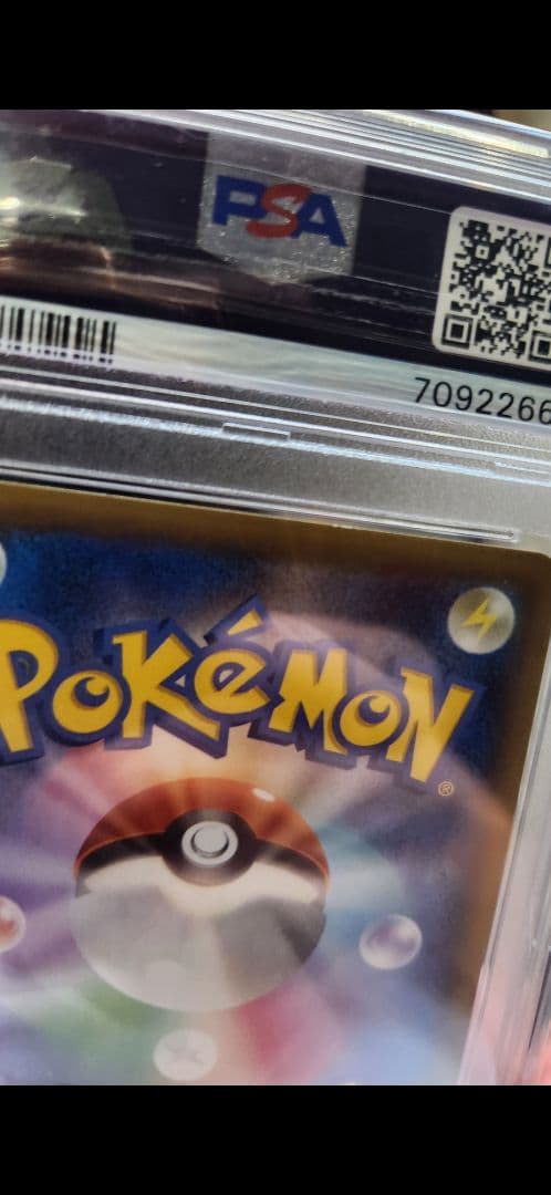 《Psa9最安値》ポケモンカード リザードンEX SR 1ED 世界539枚！