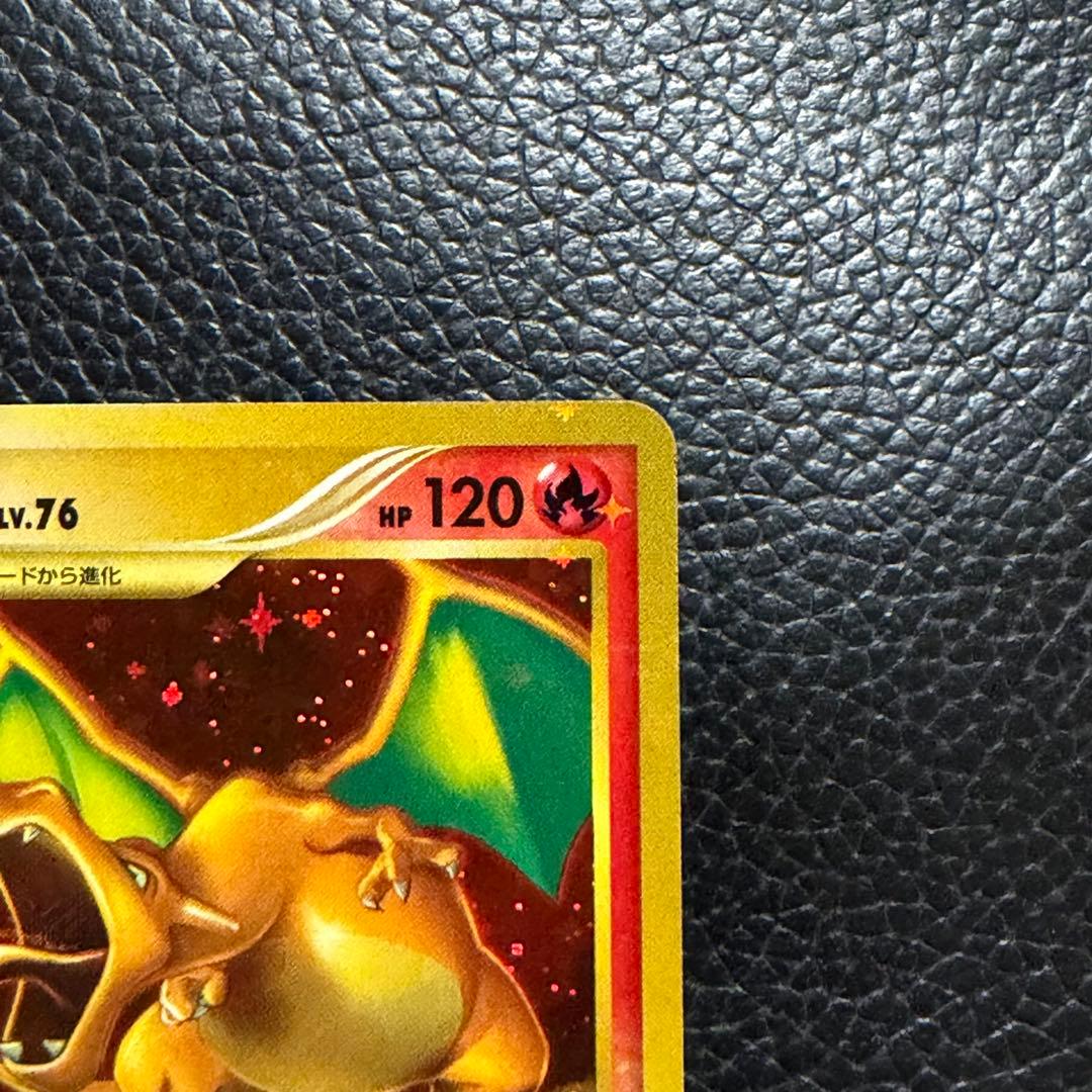 【今日まで】リザードン Lv.76 092/092 破空の激闘 復刻版