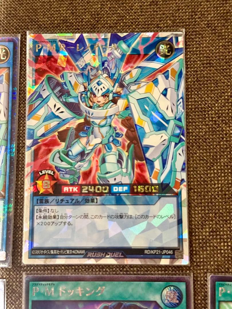 P・M（プラズマティックモデル）　まとめ売り