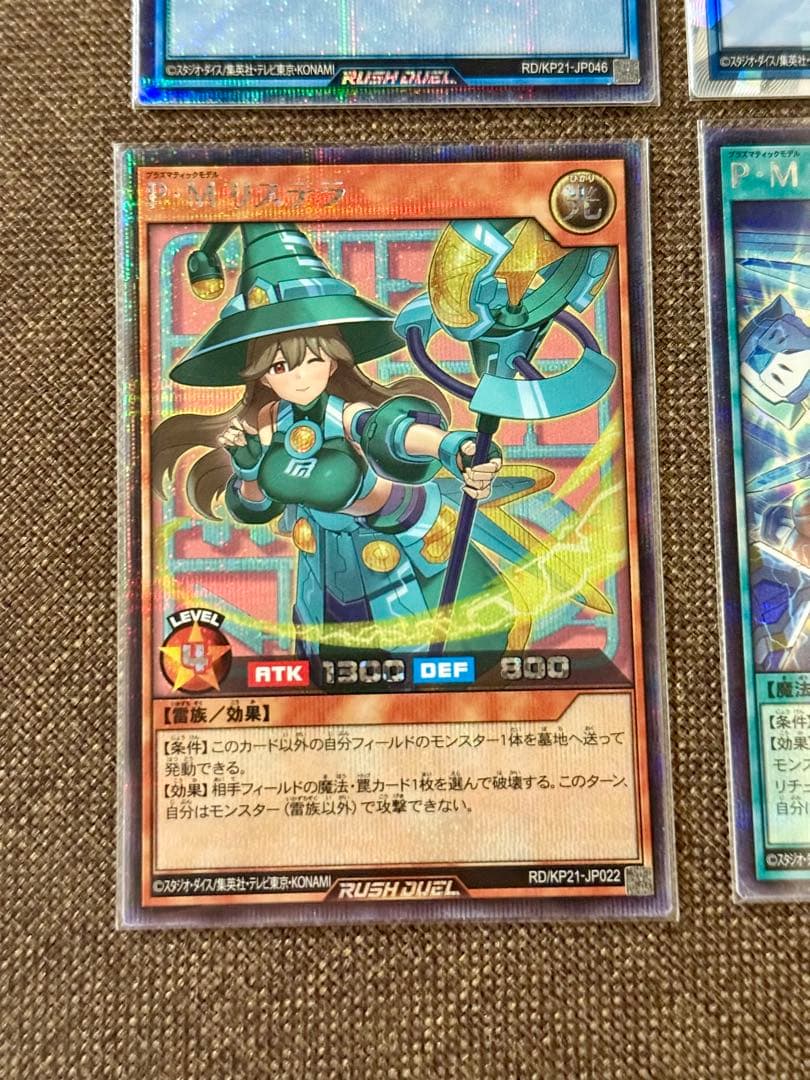 P・M（プラズマティックモデル）　まとめ売り