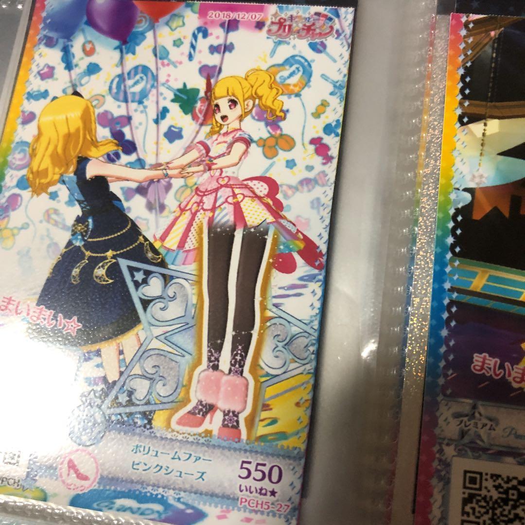 プリパラ・プリちゃん プリチケ セット - メルカリ