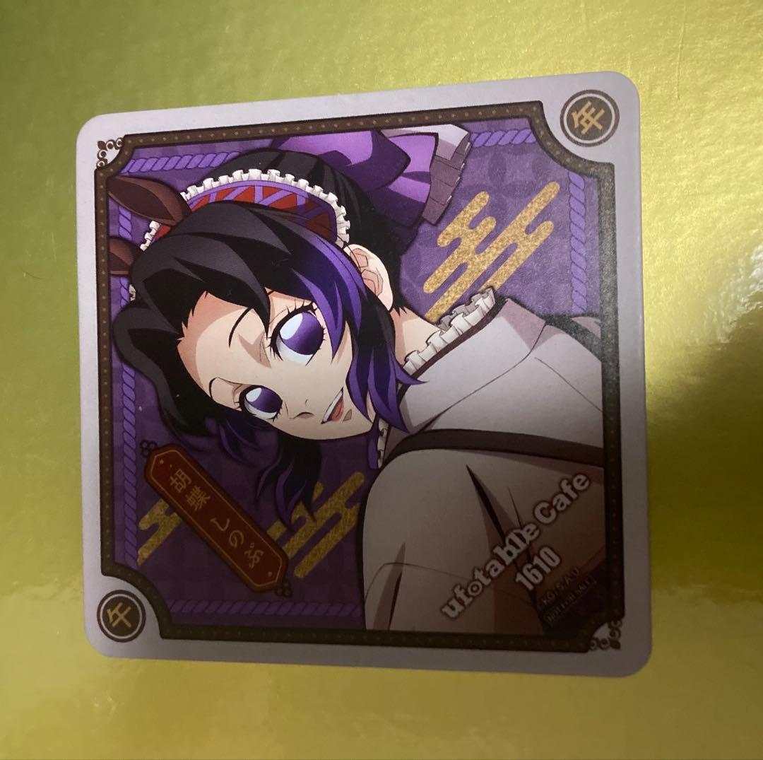 鬼滅の刃 ufotable cafe 午年 コースター 胡蝶しのぶ - メルカリ