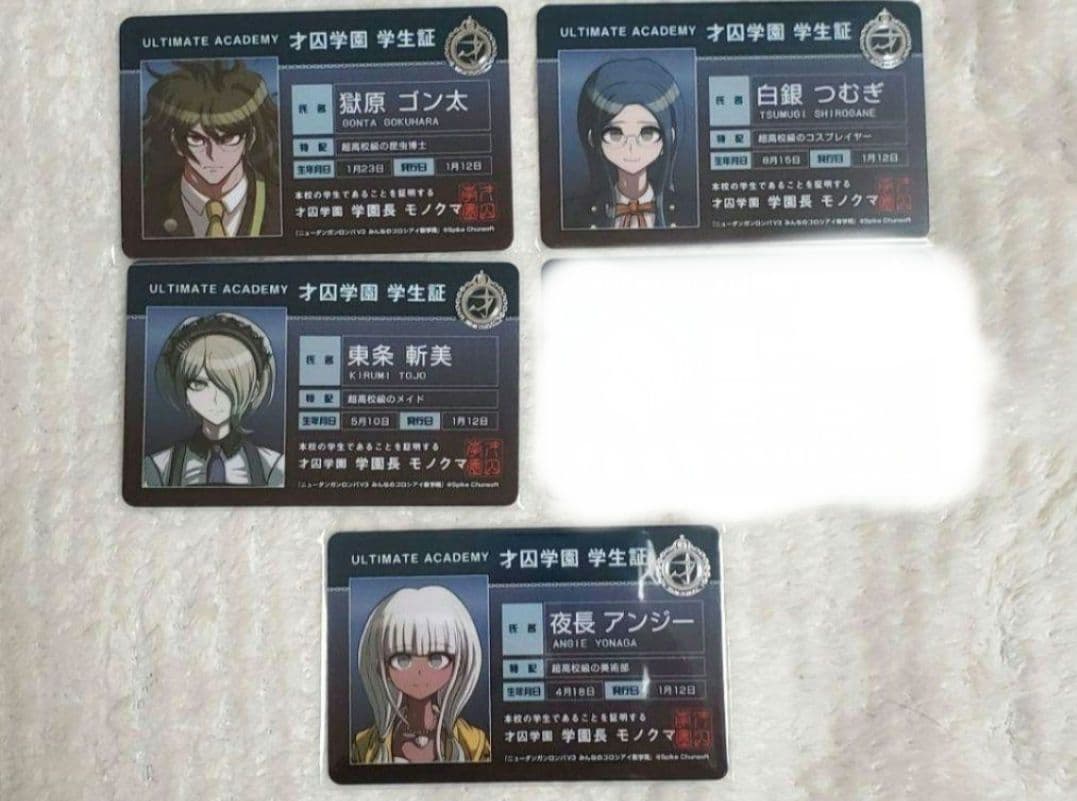 ダンガンロンパV3 学生証 まとめ売り - メルカリ