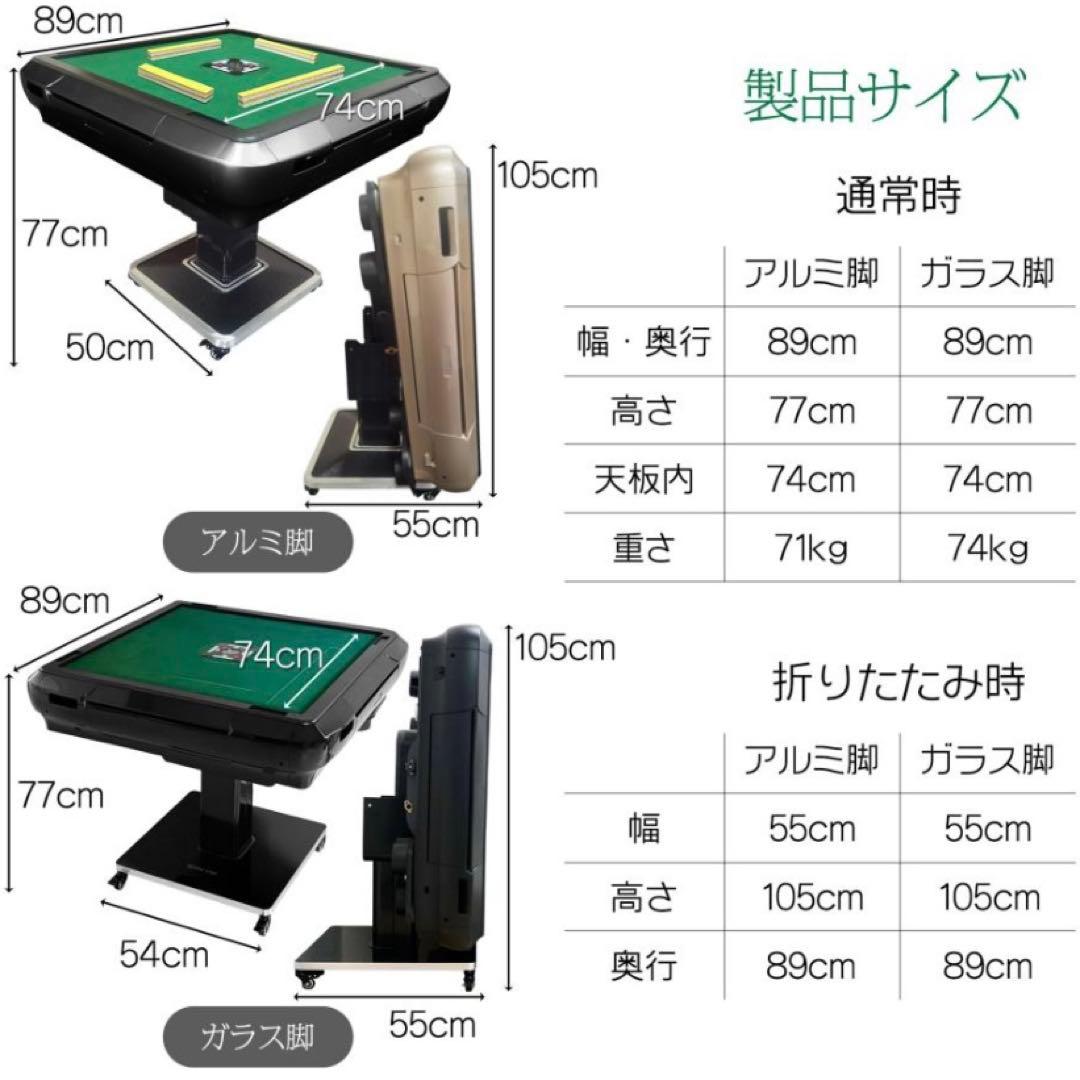 【新品】全自動麻雀卓 28mm ブラック/ガラス仕上げ脚 ドリンクホルダー 麻雀