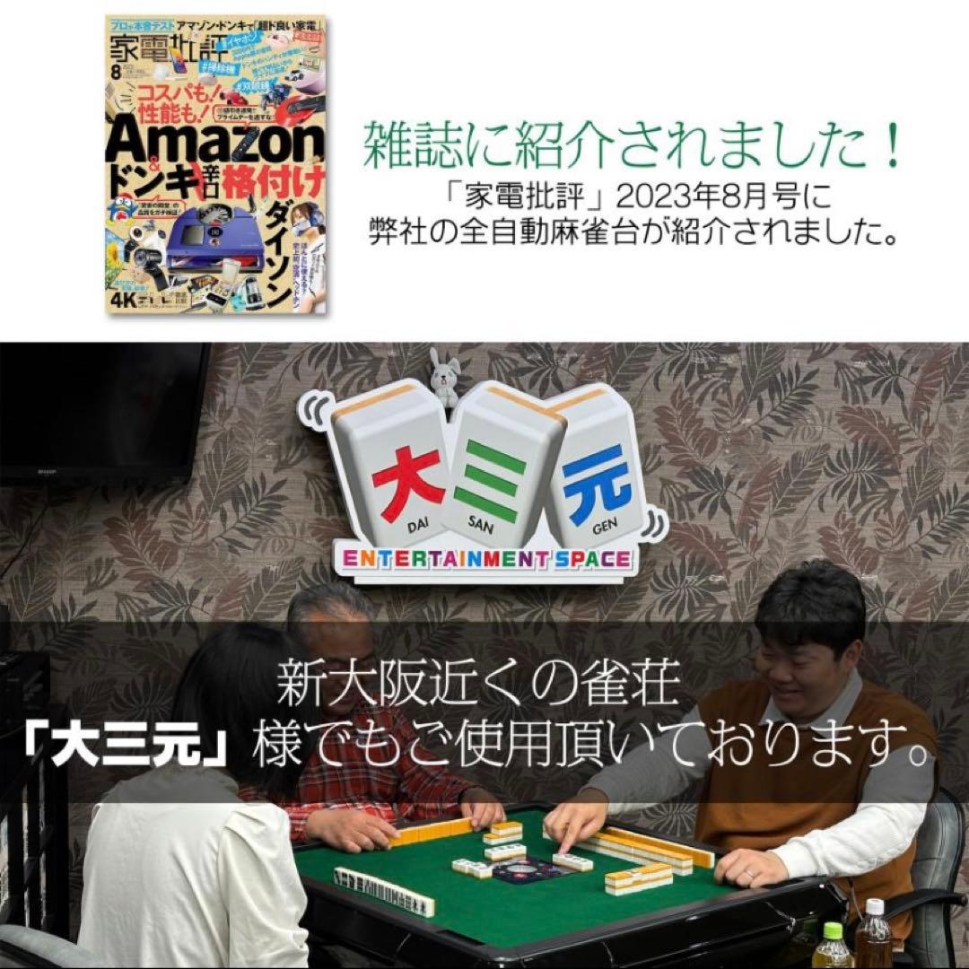 【新品】全自動麻雀卓 28mm ブラック/ガラス仕上げ脚 ドリンクホルダー 麻雀