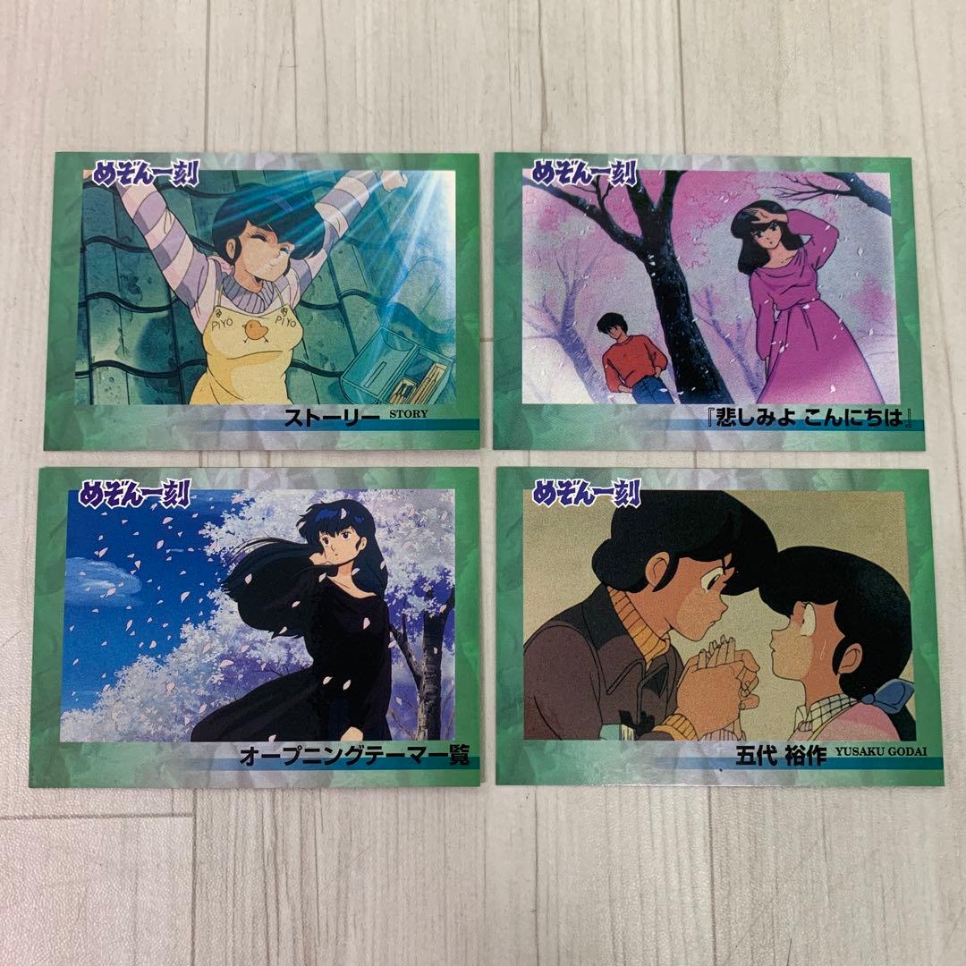 ➀ エポック 高橋留美子コレクションカード めぞん一刻 20枚 - メルカリ