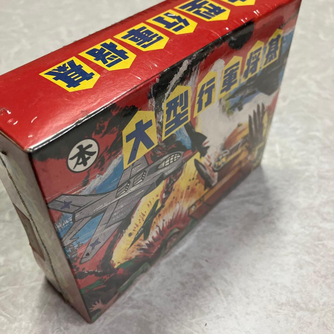 大型行軍将棋　本　昭和レトロ