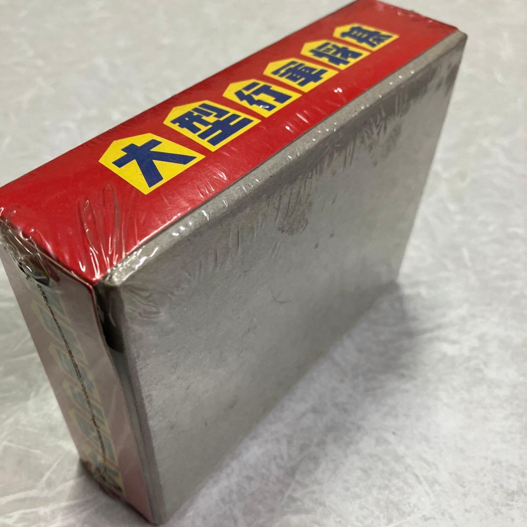 大型行軍将棋　本　昭和レトロ